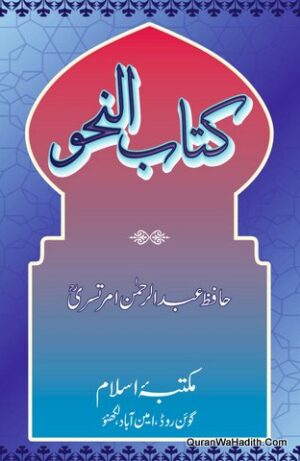 Kitab ul Nahw