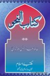 Kitab ul Nahw