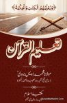 Taleem ul Quran