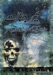 Taskheer e Jinnat