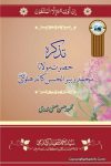 Tazkira Hazrat Maulana Muhammad Zubair ul Hasan Kandhalwi