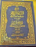 الأشباه والنظائر