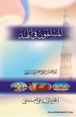 المسلمون في الهند