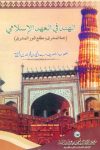 الهند في العهد الإسلامي