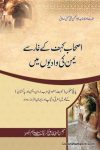 Ashab e Kahf Ki Ghar Se Yaman Ki Wadiyon Mein