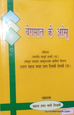 Begmat Ke Aansoo Hindi