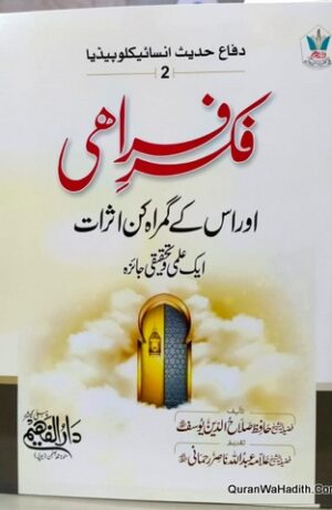 Fikr e Farahi Aur Uske Gumrah Kun Asarat Ek Ilmi o Tahqeeqi Jaiza