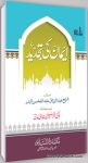 Iman Ki Tajdeed