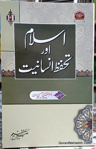 Islam Aur Tahaffuz e Insaniyat
