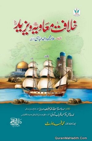 Khilafat e Muawiya o Yazeed