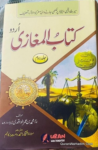 Kitab ul Maghazi Urdu | 2 Vols | کتاب المغازی اردو