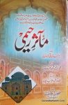 Masir E Raheemi