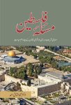 Masla e Palestine