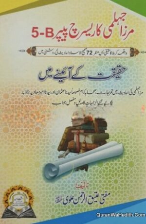 Mirza Jhelmi Ka Rsearch Paper 5-B