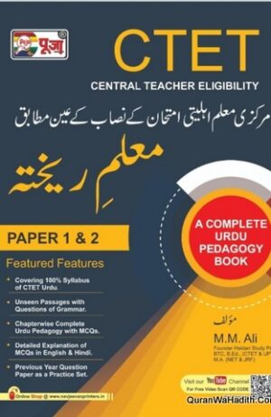 Muallim e Rekhta