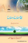 NIzam e Salah o Islah