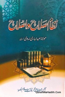 Nizam e Salah o Islah