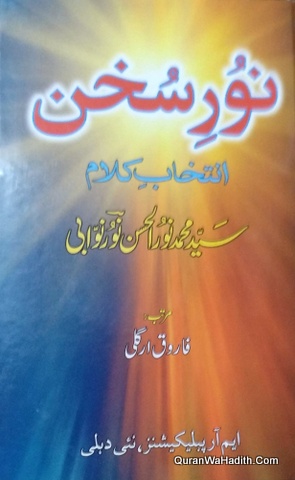 Noor e Sukhan Intikhab e Kalam Syed Muhammad Noor ul Hasan Noor Nawabi