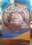 Salahuddin Ayyubi Ke Karname