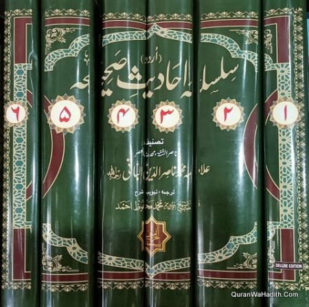 Silsila Ahadees e Sahiha