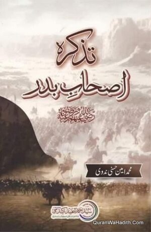 Tazkira Ashab e Badar