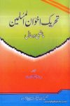 Tehreek Ikhwan ul Muslimeen