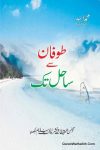 Toofan Se Sahil Tak