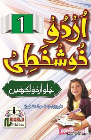Urdu Khushkhati