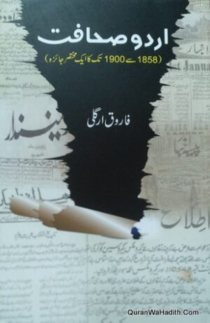 Urdu Sahafat 1858 Se 1900 Tak Ka Ek Mukhtasar Jaiza