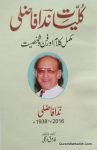 کلیات ندا فاضلی