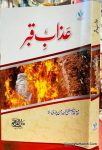 Azab e Qabar