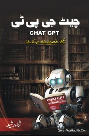 Chat GPT Seekhiye Waqt Bachaiye Aur Pesa Kamaiye