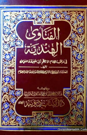 Fatawa e Alamgiri