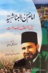 Imam Hasan Al Banna