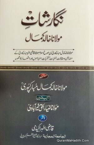 Nigarshat Maulana Khalid Kamal