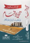 Tanveer ul Afham