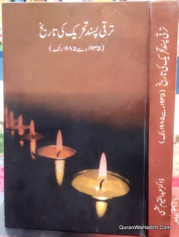 Taraqqi Pasand Tehreek Ki Tareekh 1935 Se 1985 Tak | ترقی پسند تحریک کی تاریخ ١٩٣٥ سے ١٩٨٥ تک