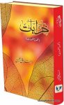 Kharabiyat