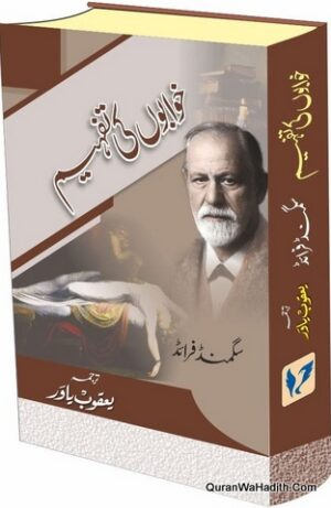 Khwabon Ki Tafheem