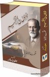 Khwabon Ki Tafheem