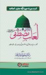 Luab e Mustafa