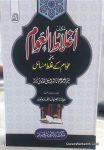 Aglatul Awam