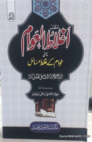 Aglatul Awam