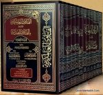 Fatawa Al Alamgiri