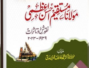 Maulana Mustaqeem Ahsan Azmi