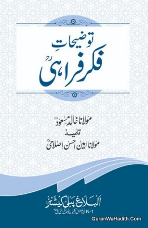 Tauzeehat e Fikr e Farahi