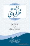Tauzeehat e Fikr e Farahi