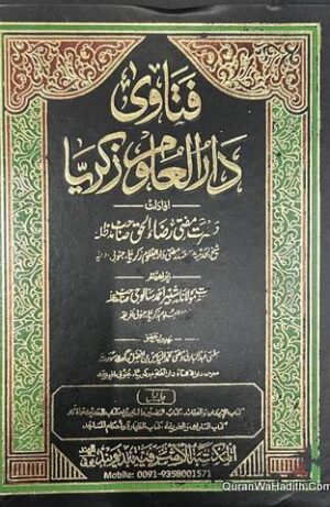 Fatawa Darul Uloom Zakariyya