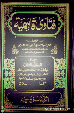 Fatawa Qasmia