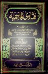 Fatawa Qasmia